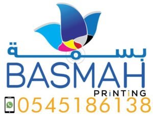 Picture of Basmah Printing Press
